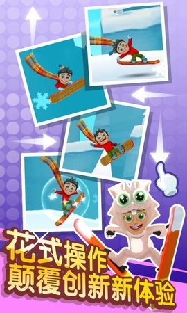 滑雪大冒險2月球探險