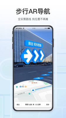騰訊地圖手機版