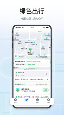 騰訊地圖手機版