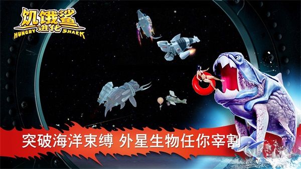 饑餓鯊進化無限鉆石無限金幣破解版