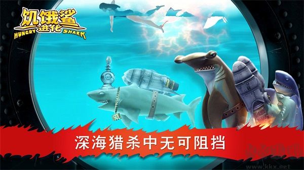 饑餓鯊進化無限鉆石無限金幣破解版