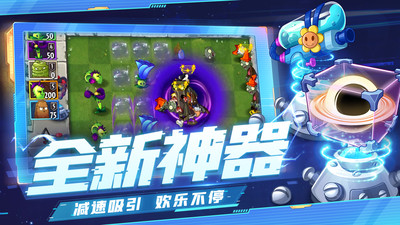 植物大戰僵尸2內購破解版