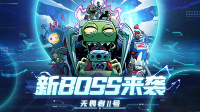 植物大戰僵尸2內購破解版