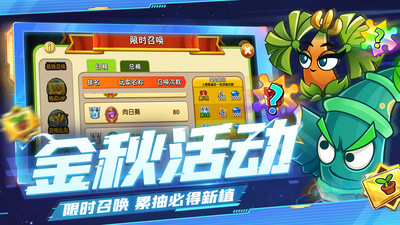 植物大戰僵尸2內購破解版