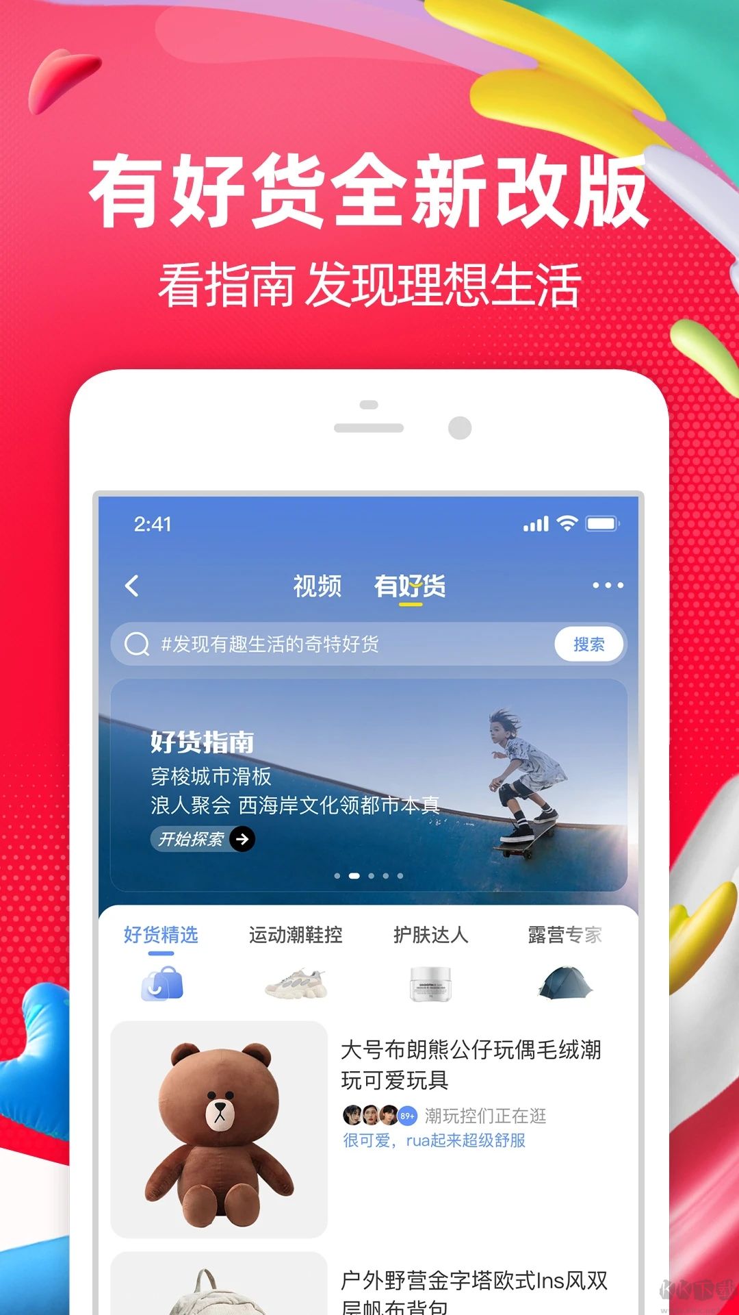 手機(jī)淘寶