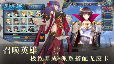 風色軌跡官方版
