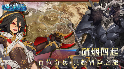 風色軌跡官方版