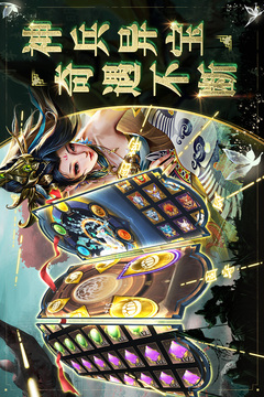 啪啪三國2手游