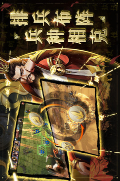 啪啪三國2手游