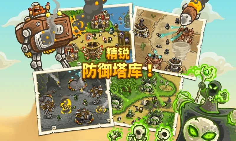 王國保衛戰2前線(附攻略)
