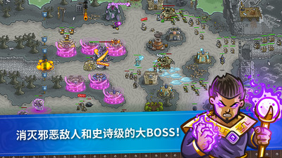 王國保衛戰1