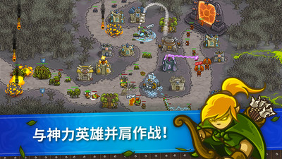 王國保衛戰1