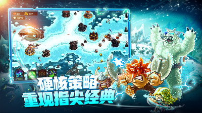 王國保衛戰4復仇