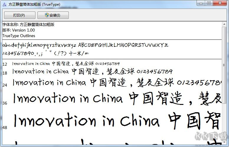 徐靜蕾字體