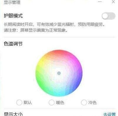 護眼軟件下載