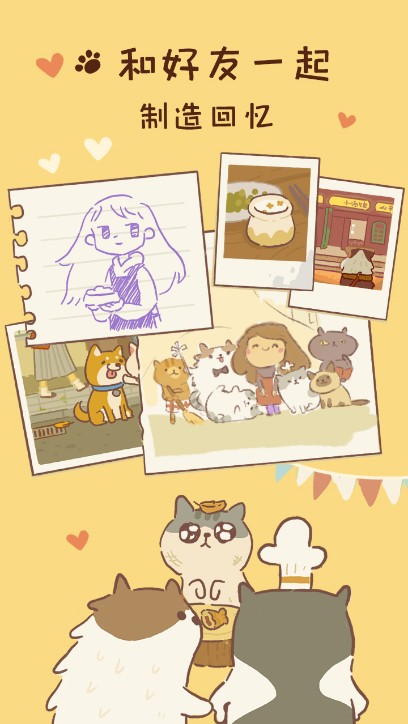 動物餐廳免廣告破解版
