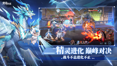 奧奇傳說手機版