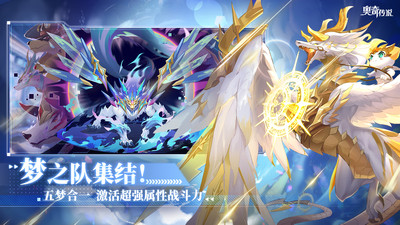 奧奇傳說手機版