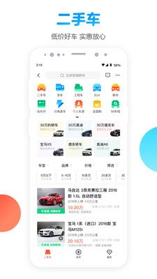 58同城(招聘租房找工作二手車)