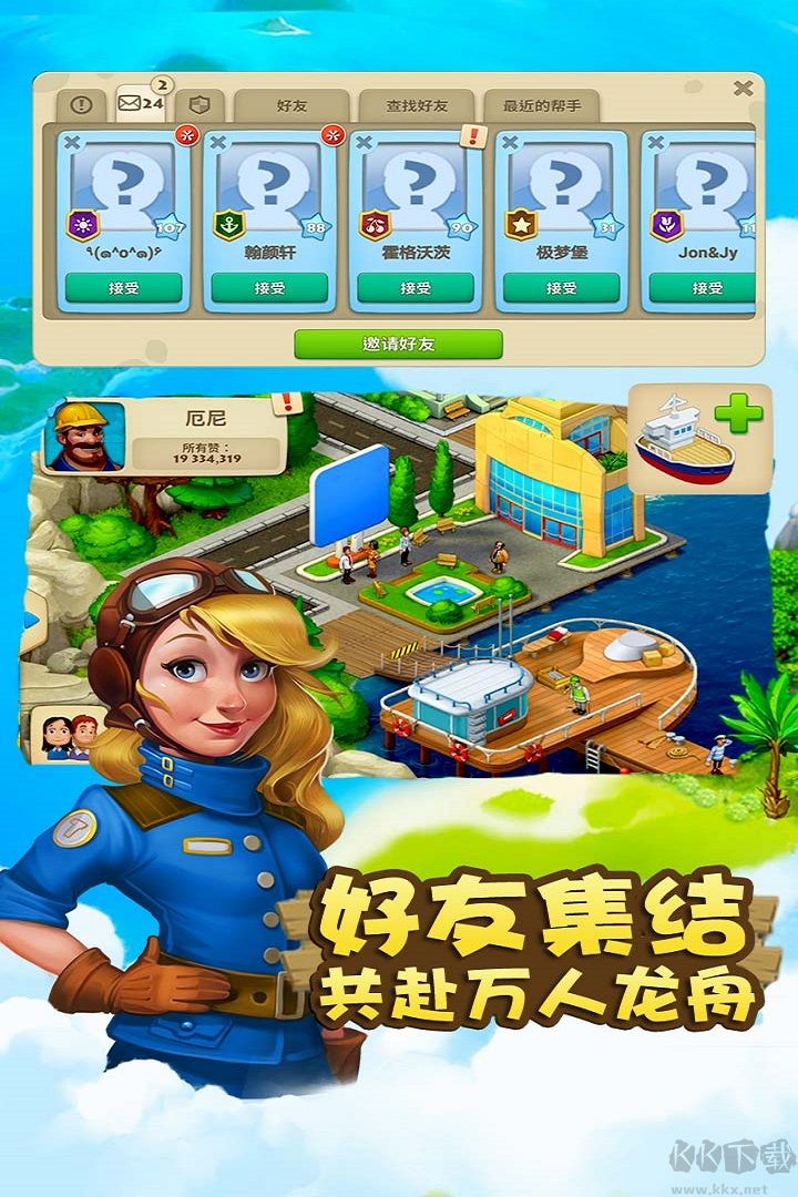 夢想城鎮破解版免費下載
