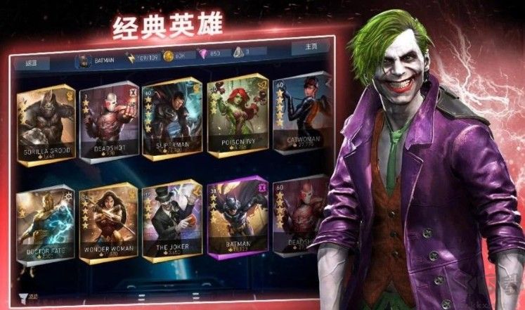 不義聯盟2