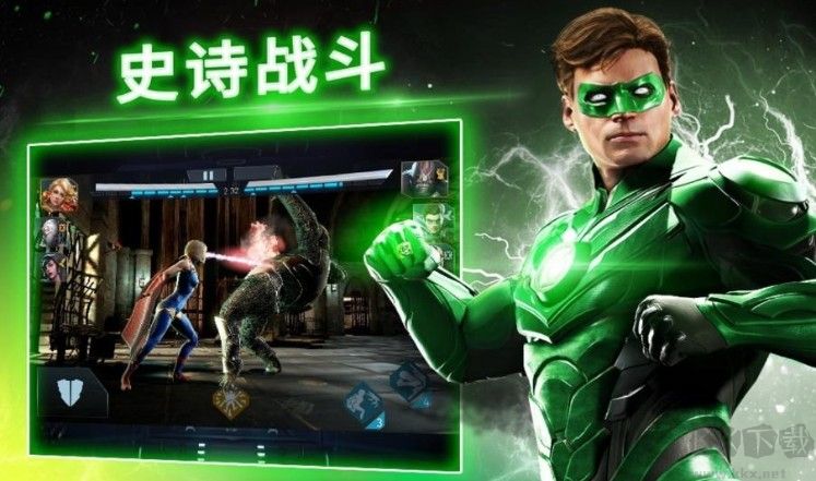 不義聯盟2