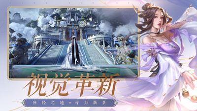 誅仙手游
