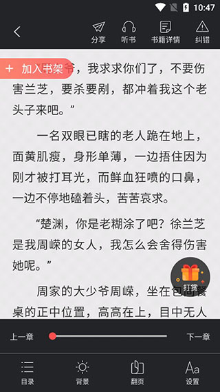 小說巴士