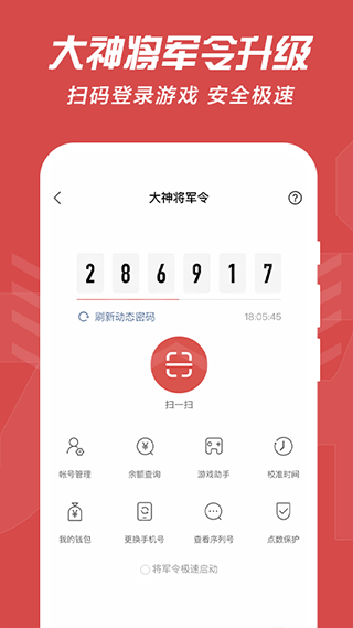 網(wǎng)易大神