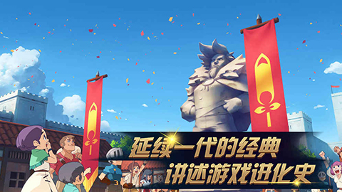 進化之地2