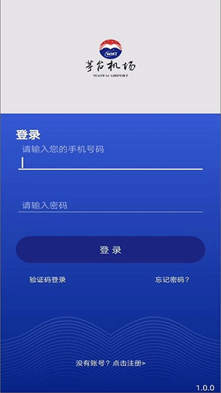 茅臺(tái)機(jī)場