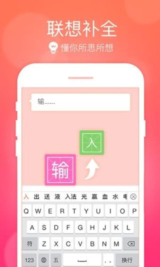 極品五筆輸入法