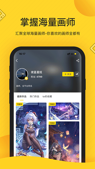 觸站