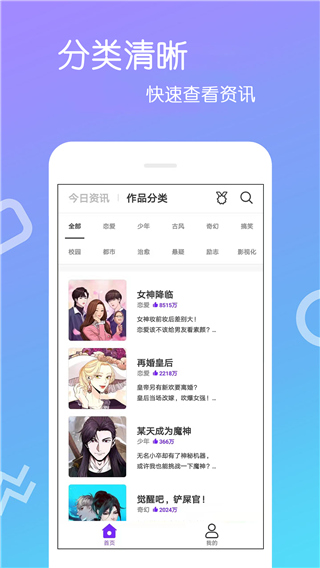 愛漫畫安卓版