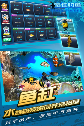 瘋狂釣魚