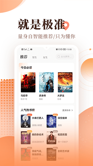 宜搜小說APP