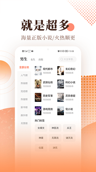 宜搜小說APP