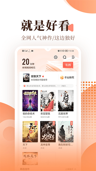 宜搜小說APP