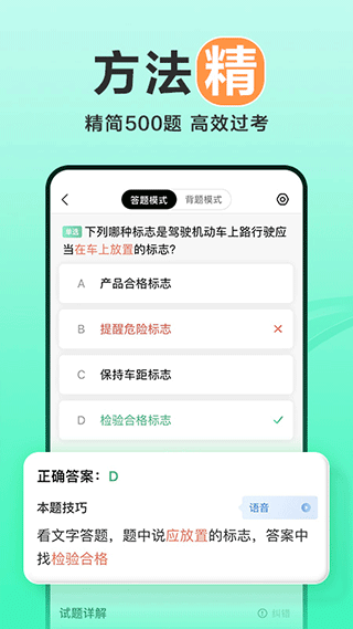 駕校一點通