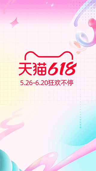 淘寶