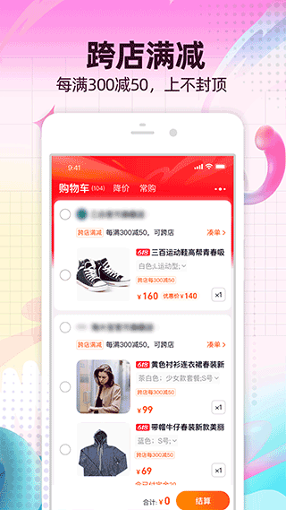 淘寶