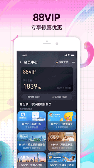淘寶
