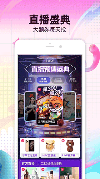 淘寶