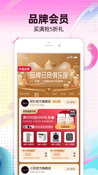 淘寶