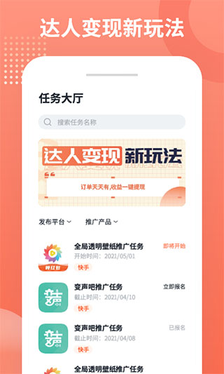 推推俠