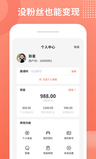 推推俠