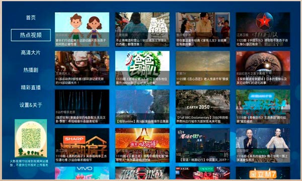 火影視頻TV版