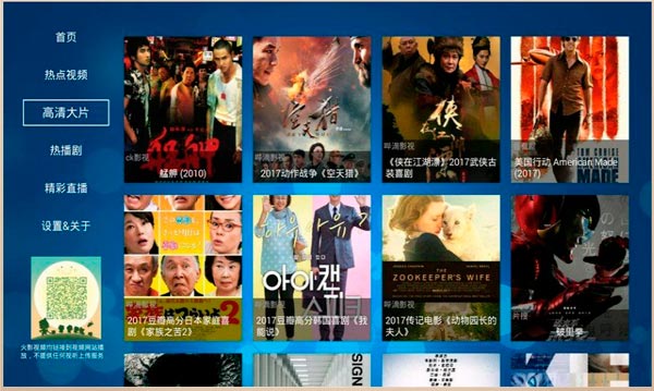 火影視頻TV版