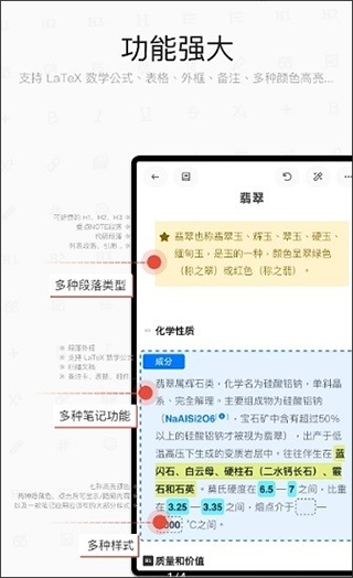 思源筆記安卓版