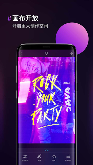 圖片合成器APP